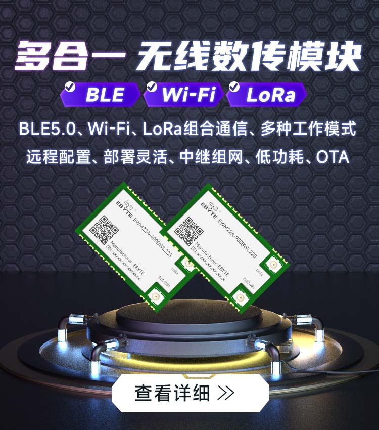 多合一無線模塊推薦